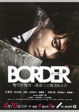 BORDER